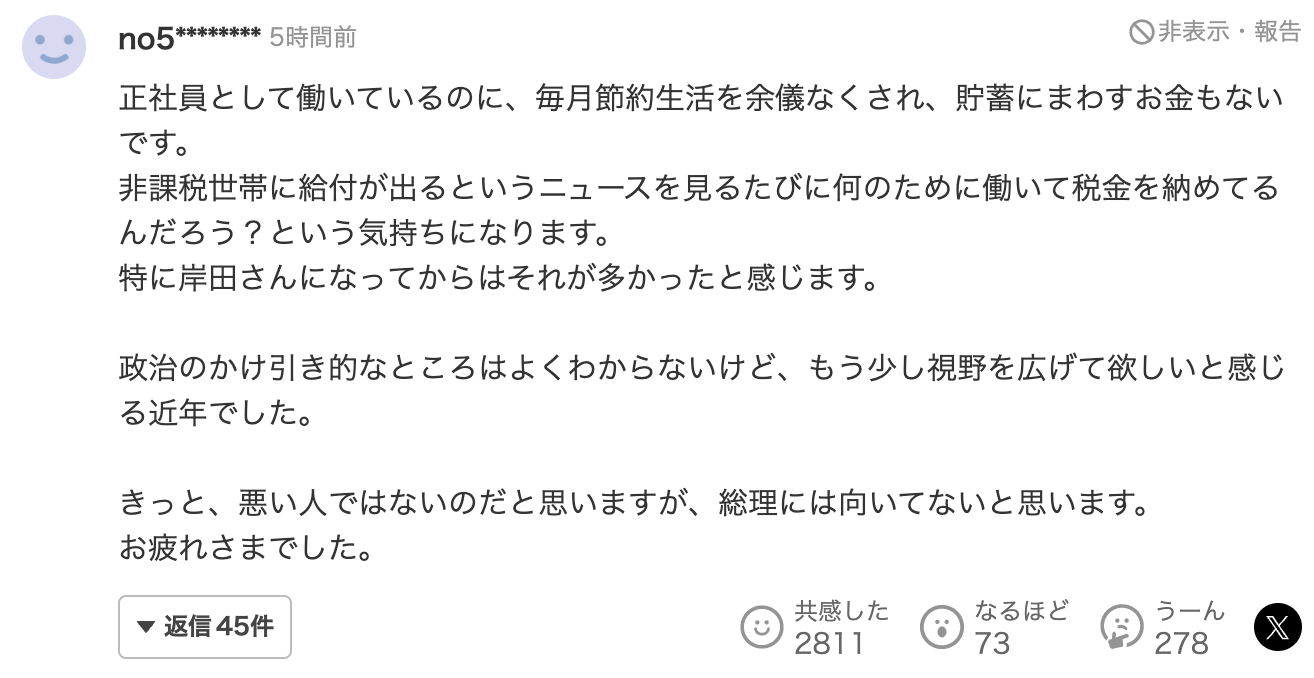 일본 네티즌 9