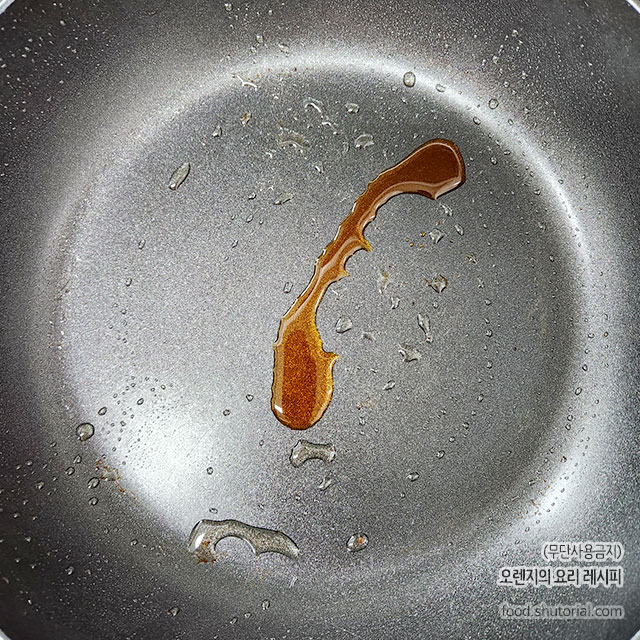 팬에 고추기름
