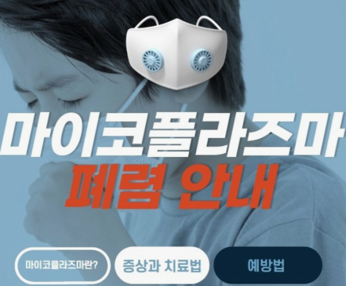 마이코-플라즈마-폐렴-초기증상