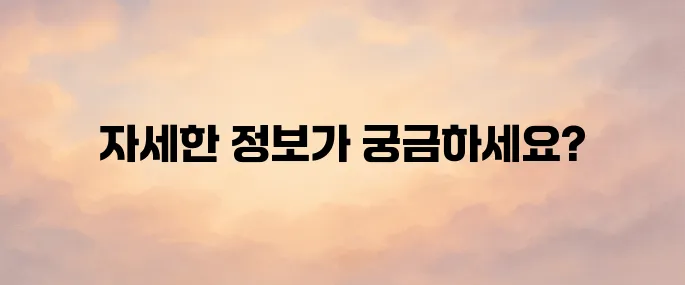 창덕궁 후원 예약 홈페이지 바로가기