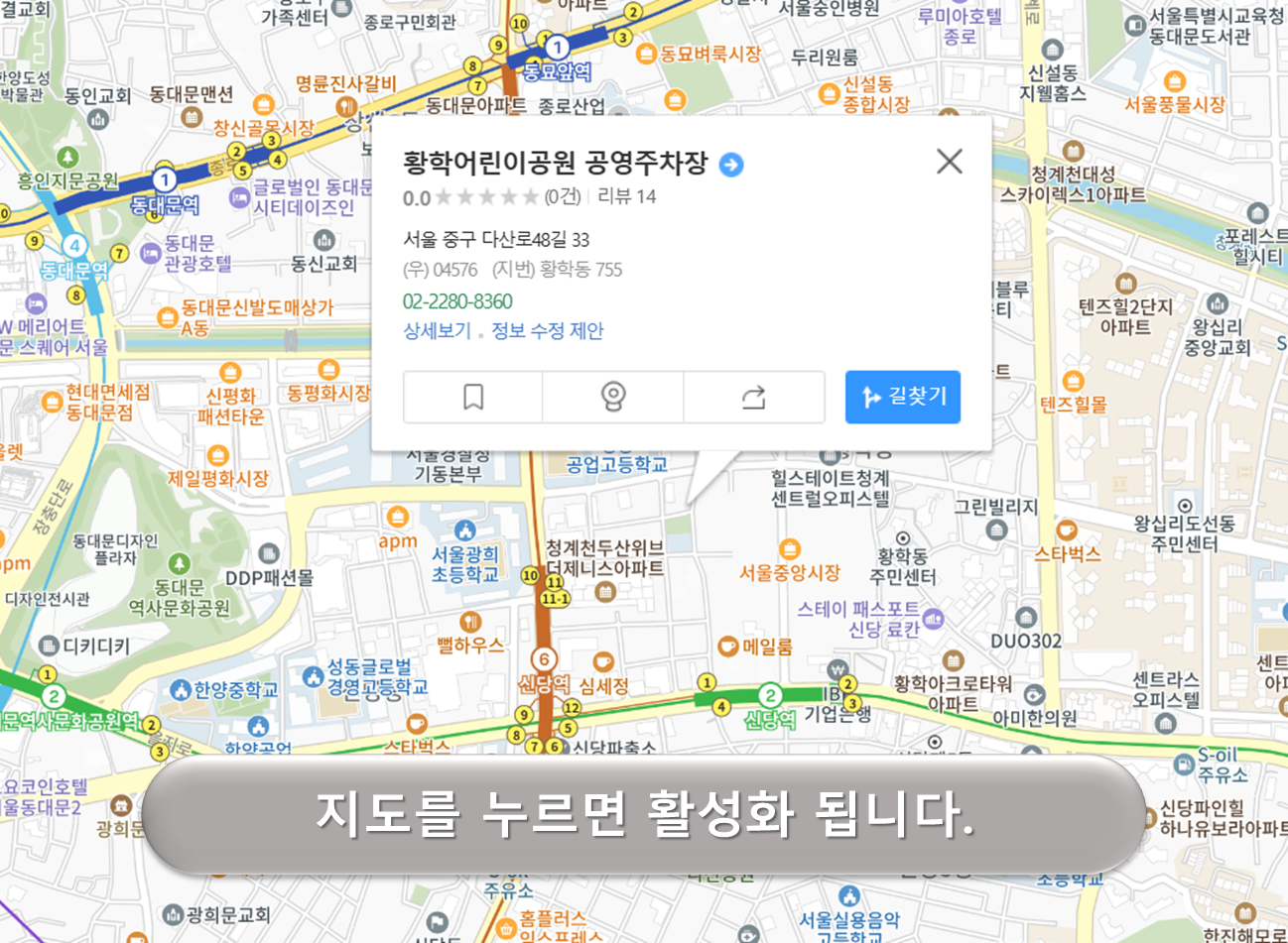 황학어린이공원 주차장