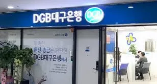 대구은행 영업시간