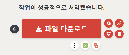 ILovePDF 최종 다운로드