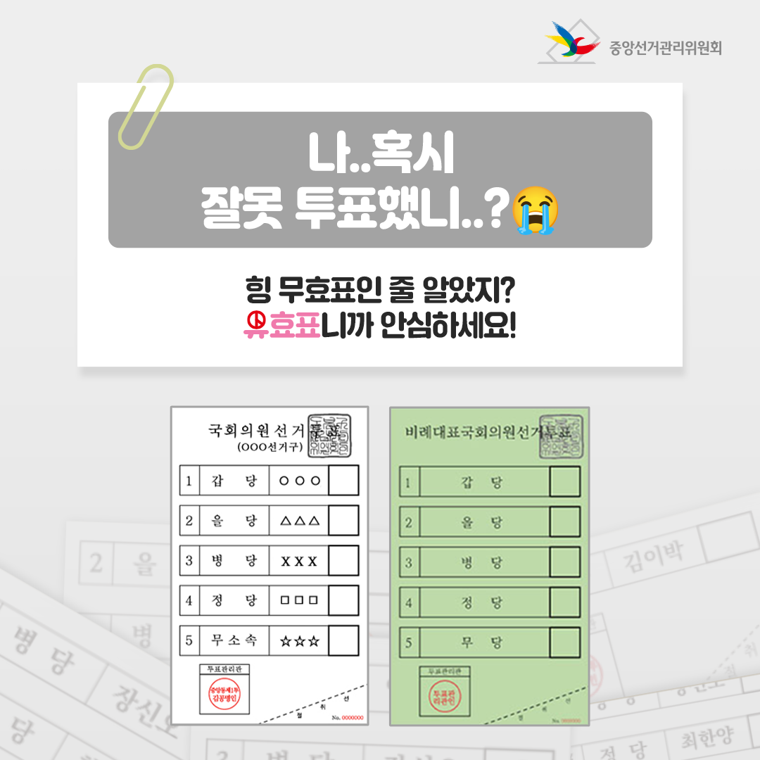 제 22대 국회의원선거 카드뉴스