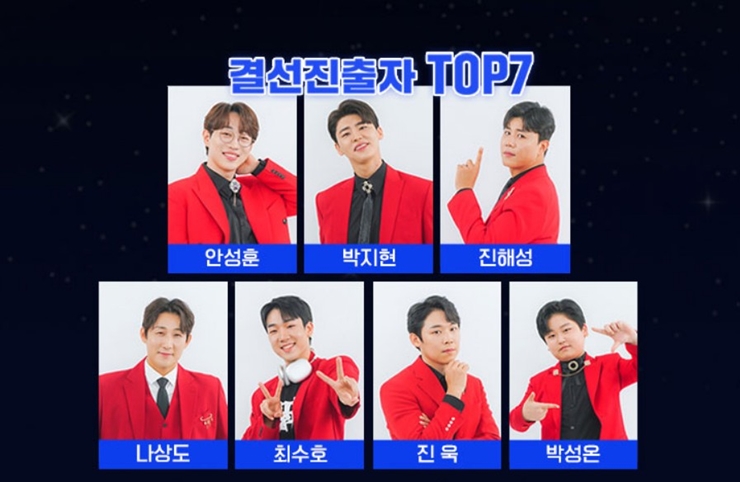 미스터 트롯2 콘서트 출연 가수