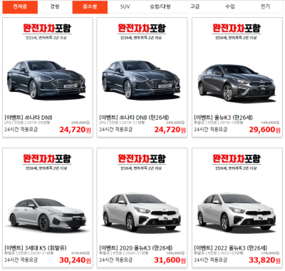 제주속으로-제주-렌트카-비용-2