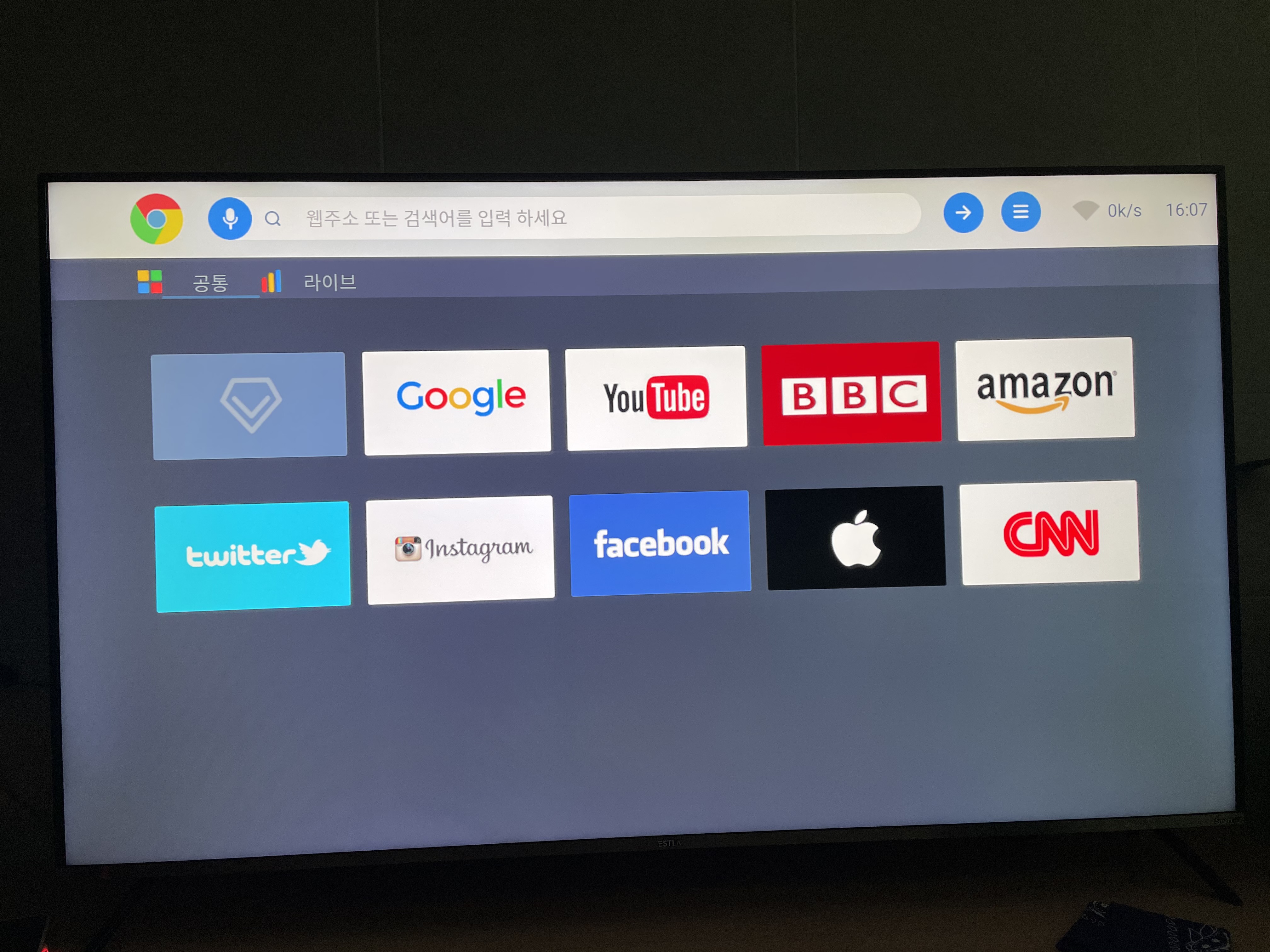 크롬 실행한 모습