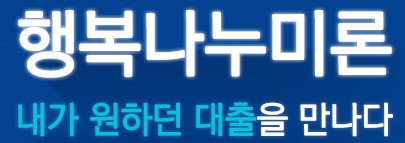 대출 상담