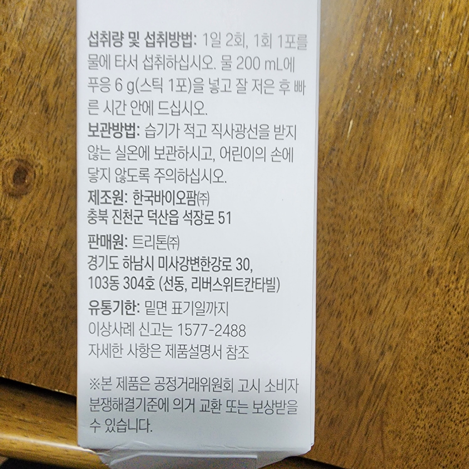 푸응다이어트복숭아맛