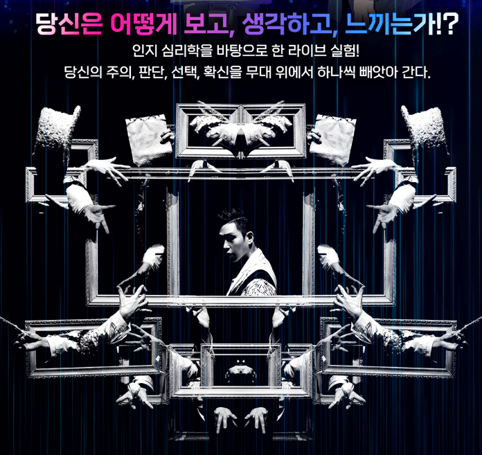 마술사 이은결