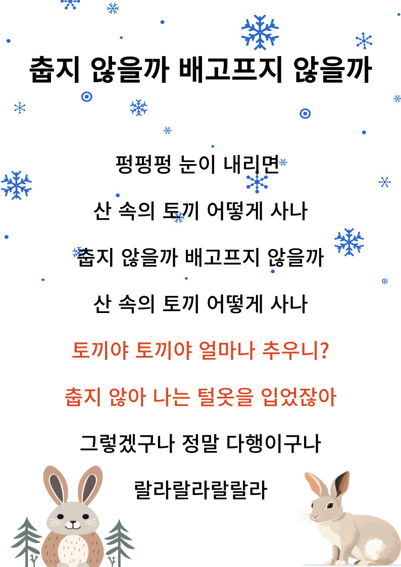 노래-가사를-첨부합니다.