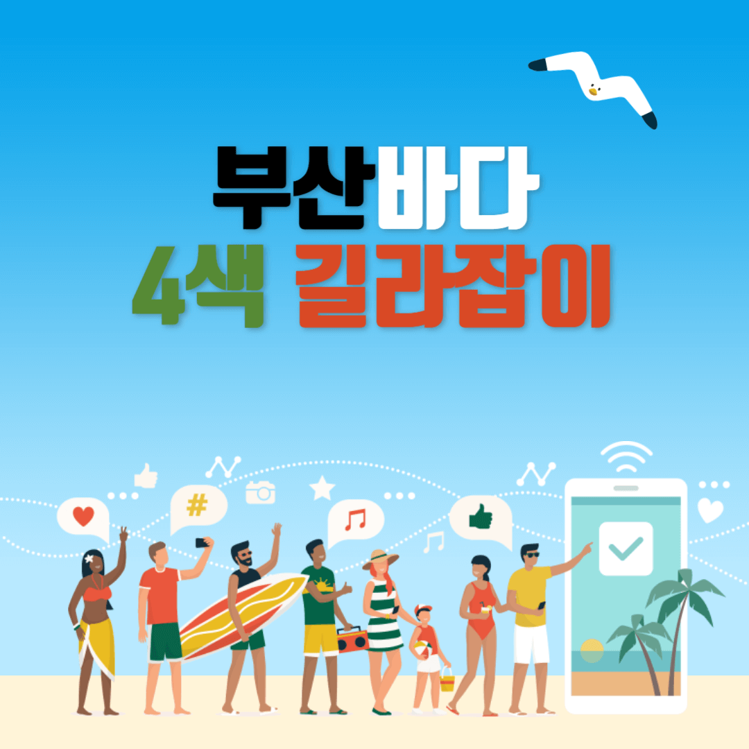 부산 바다