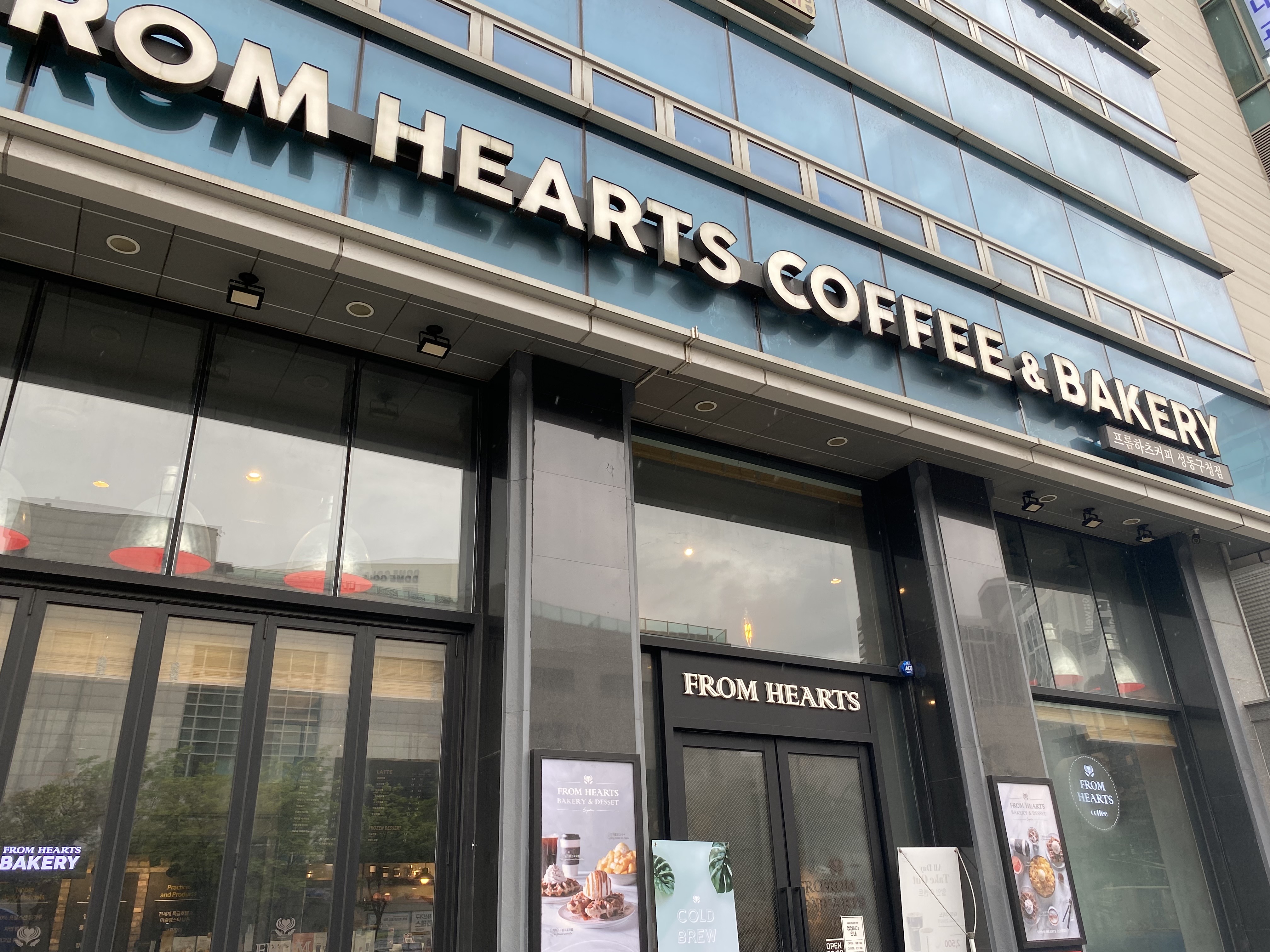 프롬하츠커피 입구