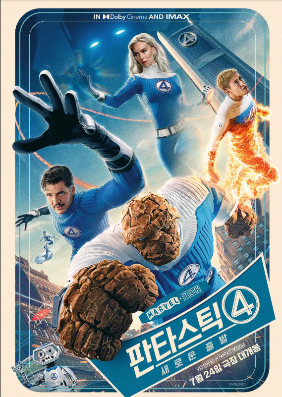 영화 판타스틱4 관련 사진