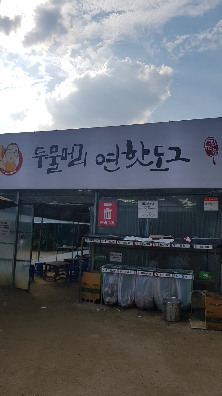 서울 근교 드라이브 코스