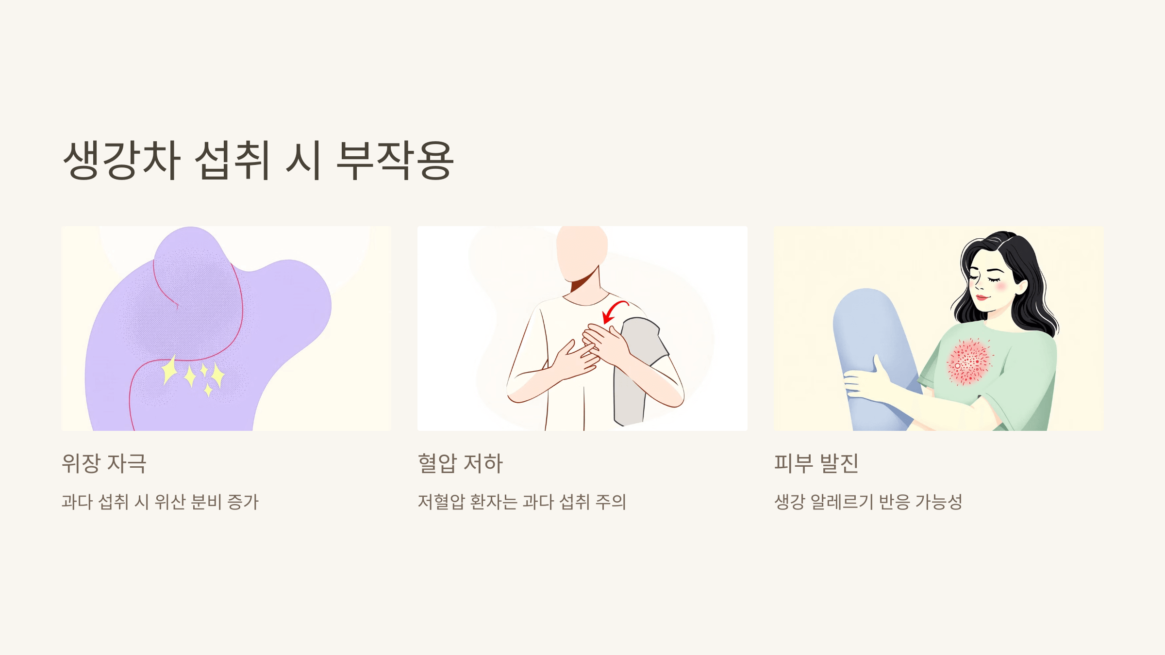 생강차 사진입니다.