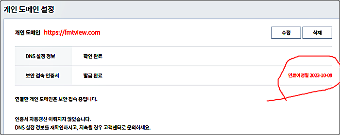 보안접속인증서