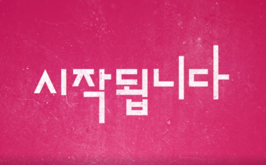  오징어 게임 시즌3 - 출연진&amp;#44; 예고편&amp;#44; 공개일 총정리&amp;#44; 출처: 넷플릭스 