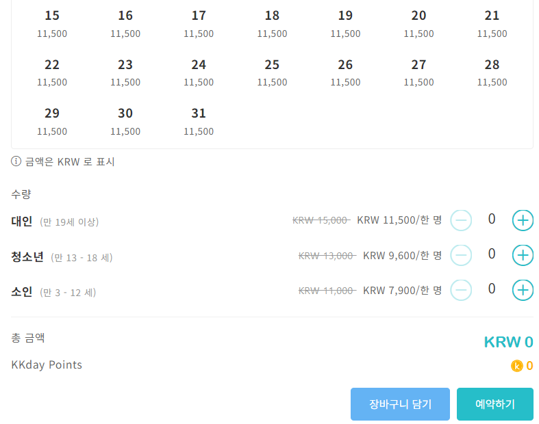 강원도 강릉 가볼만한 곳 하슬라아트월드 할인 예약 방법