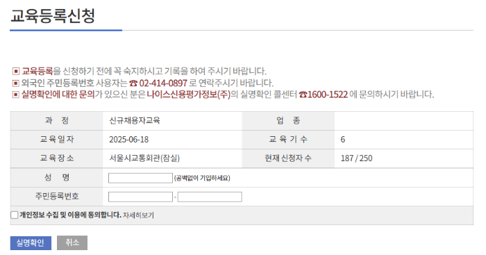 버스 교육신청