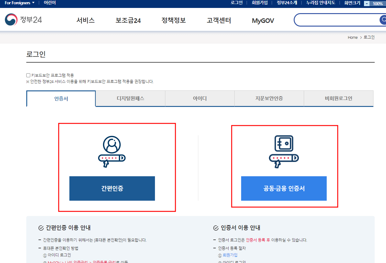 영문-백신접종증명서발급