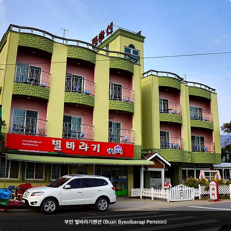 부안 별바라기펜션 (Buan Byeolbaragi Pension)_3