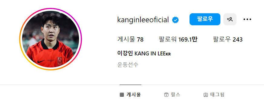 이강인선수 인스타그램