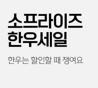 3 티몬 한우 세일 포스터