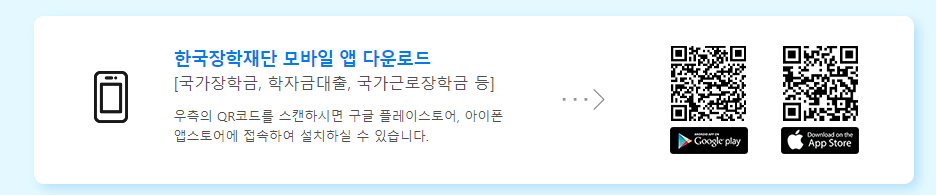 국가근로장학금 2차 신청자격