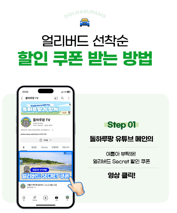 제주도 렌트카 저렴한 곳 추천 BEST 3
