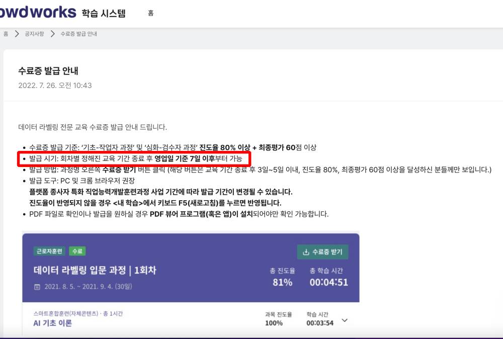 수료증 발급 안내