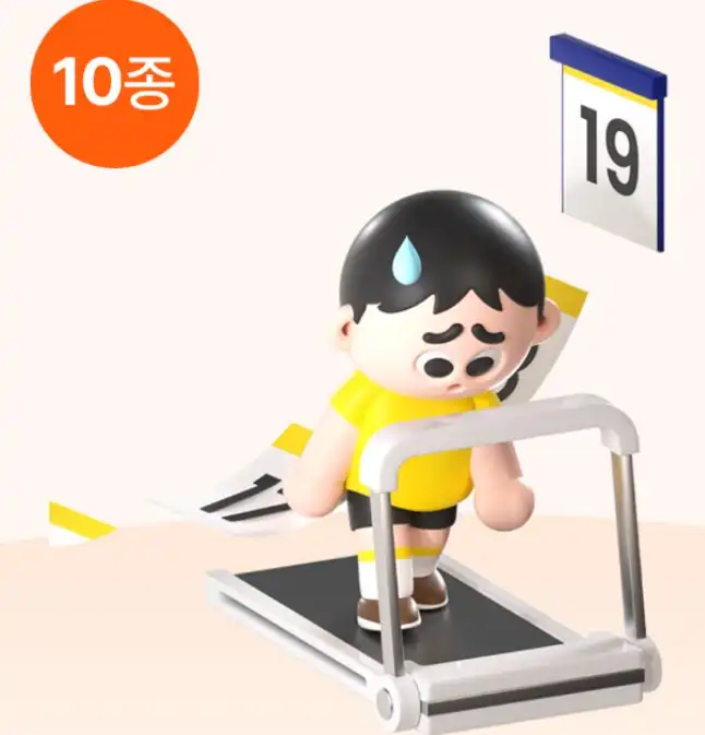 체중관리 패키지