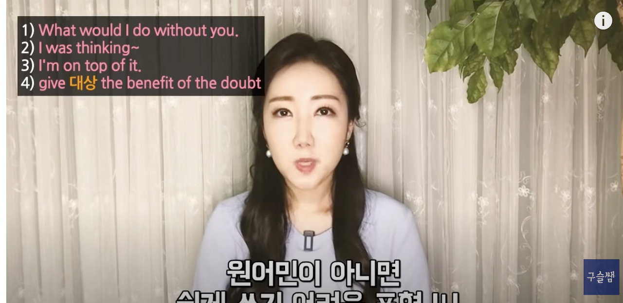 what would I do without you 해석 되시나요?