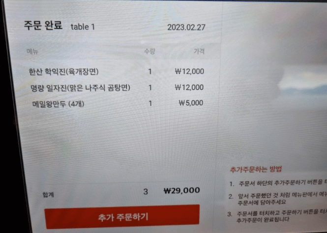 생방송투데이 육개장 부산 수영구 맛집