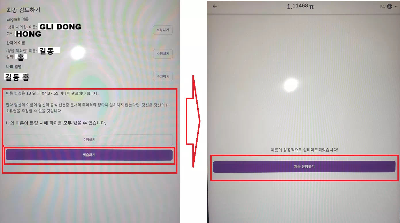 계정설정-8