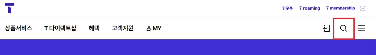 돋보기 모양의 검색 아이콘 클릭 안내