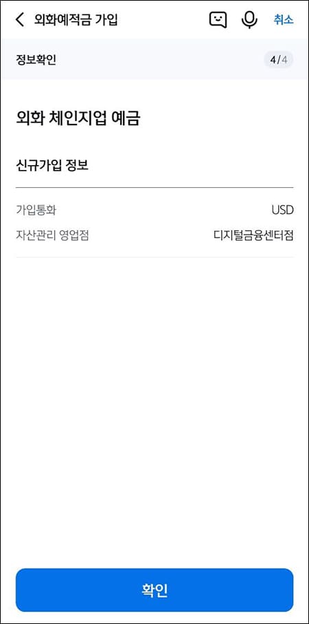 정보 확인