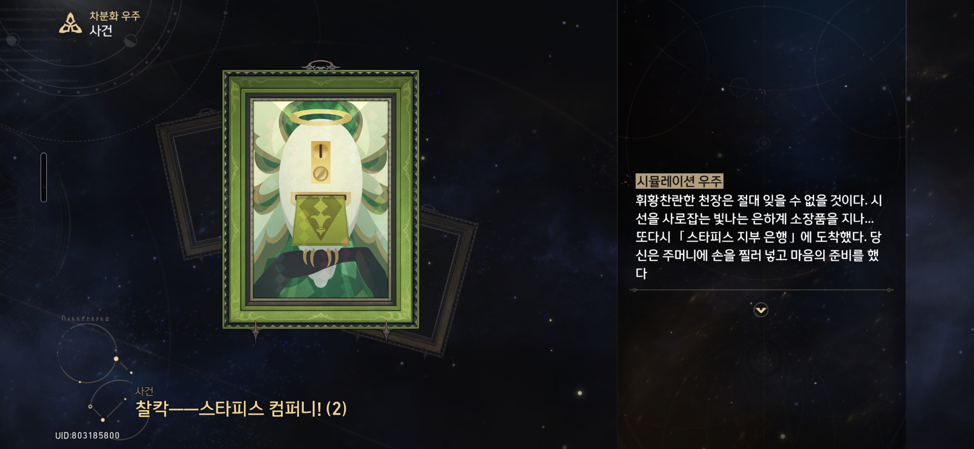 찰칵ㅡㅡ스타피스 컴퍼니! (2)