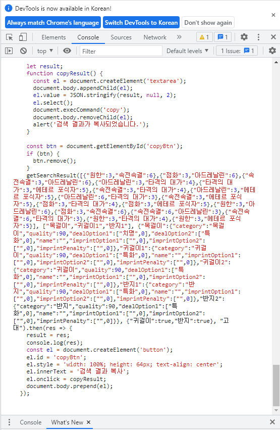 로스트아크 각인 계산기