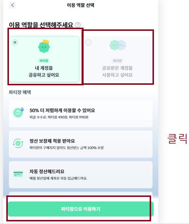 신청하기