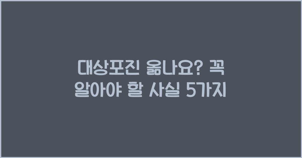 대상포진 옮나요