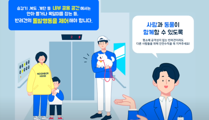 동물보호법 시행규칙