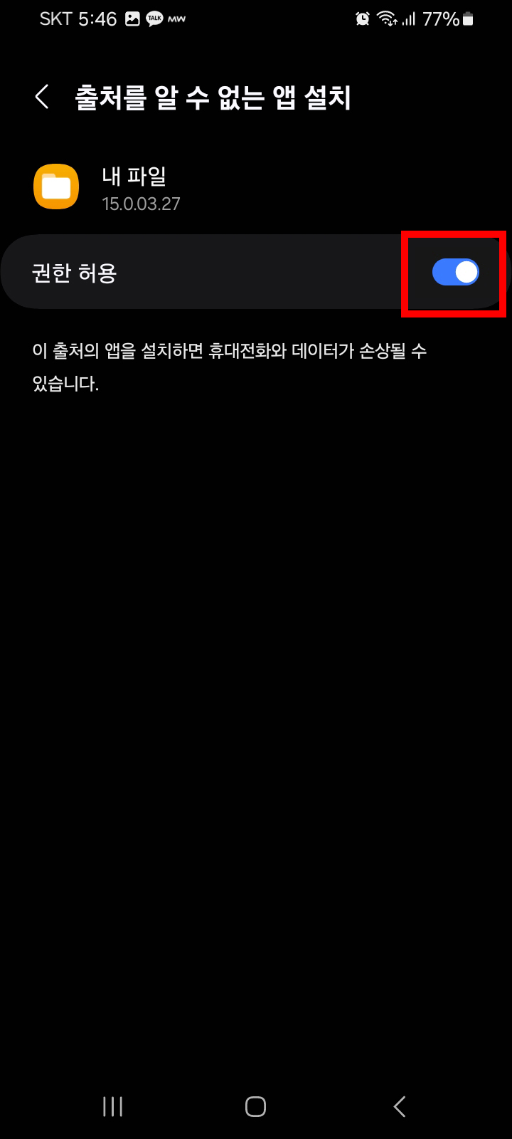 플레이스토어 다운로드