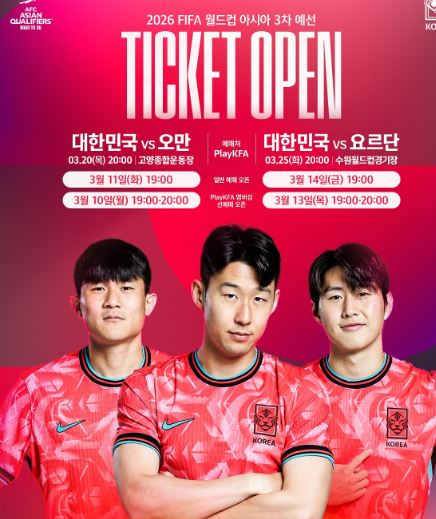 축구국가대표팀 경기일정 중계채널