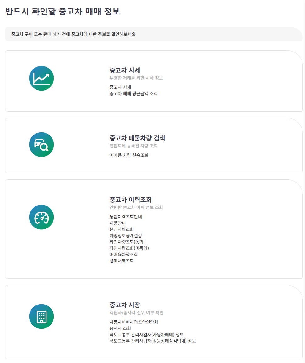 자동차365 모바일 자동차등록