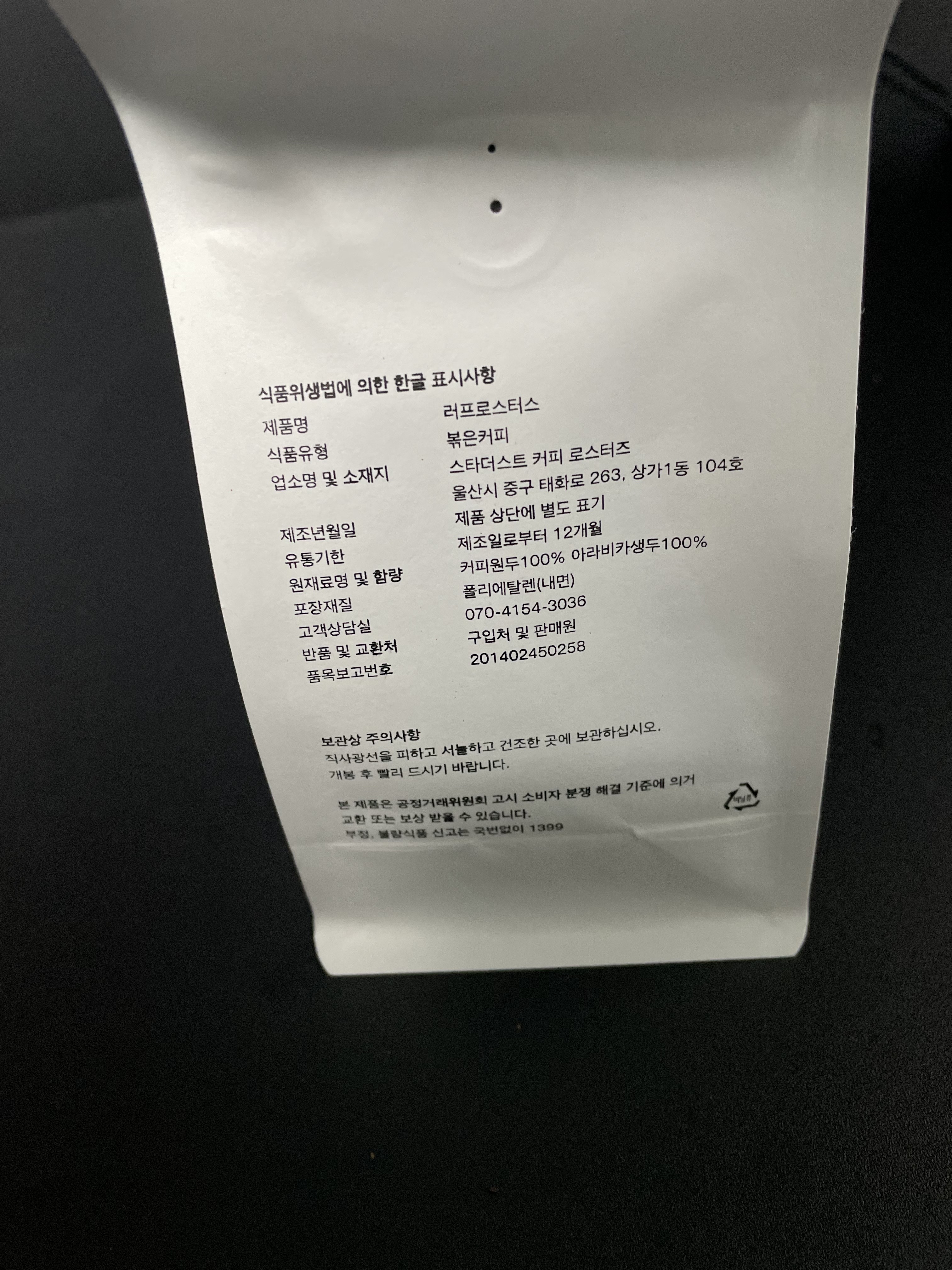 콜롬비아 엘 파라이소 리치