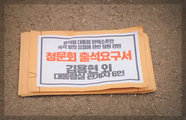 버려진 출석요구서