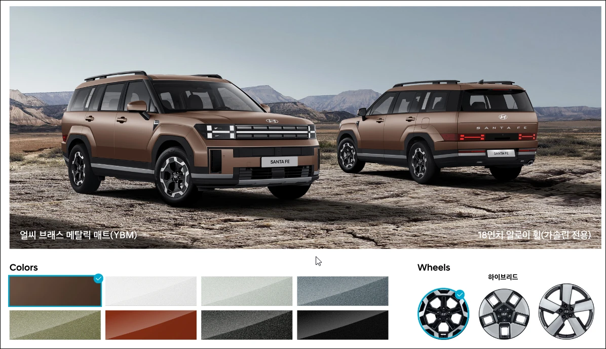 싼타페 외장 색상