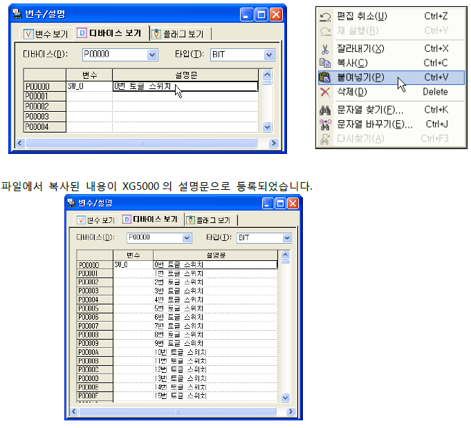 XG5000 - undefined - 3.3 XG5000 기본 사용법 XG5000 - undefined - 3.3 XG5000 기본 사용법