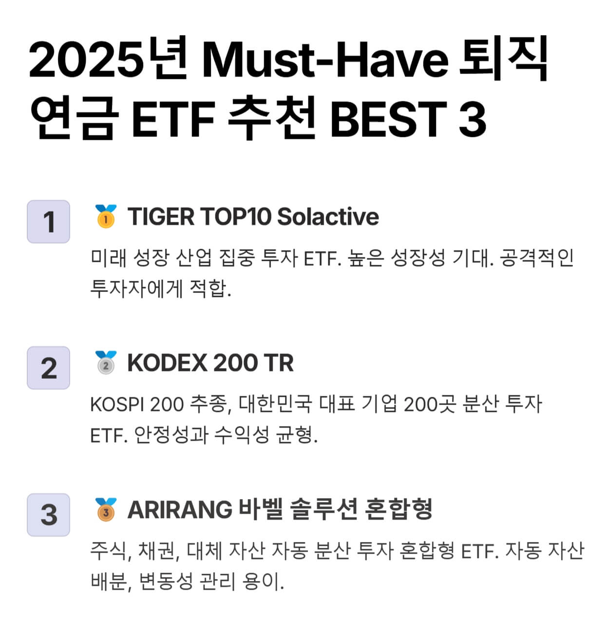 추천-ETF